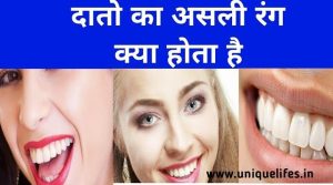 प्राकृतिक रूप से पीले दांत साफ करने के तरीके